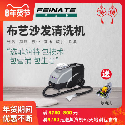 Sofa máy giặt hộ gia đình đa chức năng thương mại khô bọt giặt ghế rèm thảm thảm máy giặt sofa