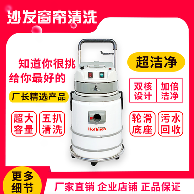 Xịt bọt khô hút đa năng thương mại tất cả trong một rạp chiếu phim khách sạn rèm nệm thảm vải máy giặt
