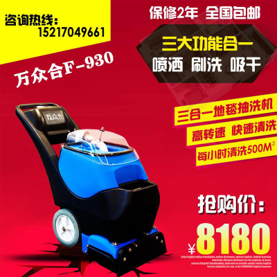 Wanzhonghe máy giặt và giặt thảm ba trong một hoàn toàn tự động đẩy điện khách sạn và máy giặt khách sạn