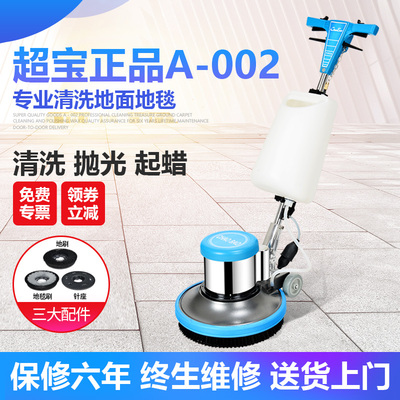 Chaobao Máy chà sàn đa chức năng Bàn chải sàn Máy giặt Thảm lau sàn Đánh bóng bằng tay Máy mài