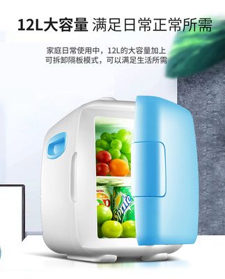 Secco 12L Tủ lạnh nhỏ Mini hộ gia đình nhỏ Tủ lạnh một cửa Hai thế giới Ký túc xá Tủ lạnh ô tô