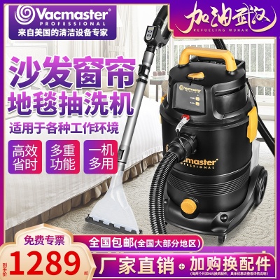 Mỹ Weima Shi đa chức năng máy hút bụi phun thảm khách sạn làm sạch rèm vải ghế sofa máy hút sữa