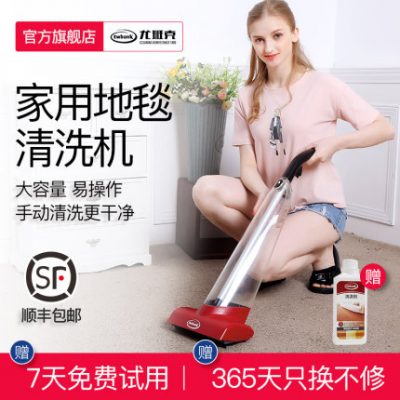 Máy giặt thảm Ubank Ewbank hộ gia đình giặt thảm cầm tay nhân tạo máy thảm nhỏ không dùng điện