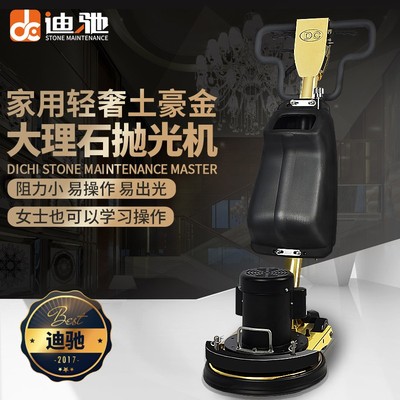 Máy mài đá cẩm thạch Di Chi máy đánh bóng gạch lát sàn gia đình gạch lát sàn gỗ tinh thể bề mặt tẩy lông máy giặt thảm