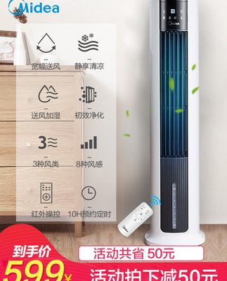 Quạt điều hòa Midea quạt điều hòa không khí mát mẻ nhà nhỏ ký túc xá di động không lá nước điều hòa không khí nhỏ quạt máy lạnh