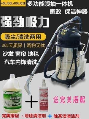 Máy giặt thảm ba trong một thương mại đa chức năng thảm ghế sofa chân không máy giặt khách sạn gia đình máy giặt thảm