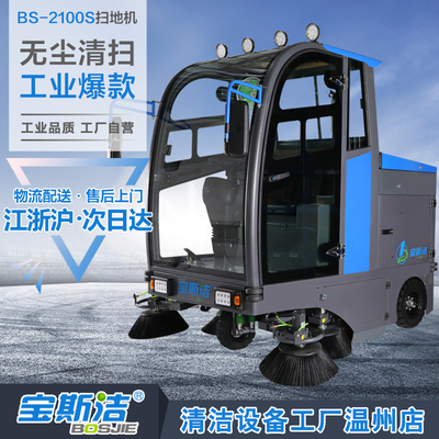 Baosijie lái xe quét công nghiệp quét rác vuông vệ sinh thành phố