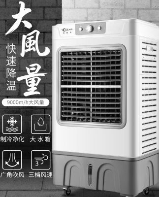 Ingram công nghiệp làm mát không khí gia đình quạt làm mát mát lạnh điều hòa không khí nhỏ quạt làm mát thương mại ký túc xá quạt điều hòa không khí