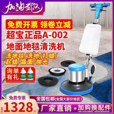 Máy giặt thảm Chaobao Máy chải đa chức năng Thương mại Khách sạn Nhà máy Máy chà sàn Máy đẩy tay A002