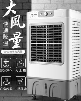 Ingrid công nghiệp làm mát không khí gia đình làm lạnh không khí mát điều hòa không khí nhỏ quạt làm mát thương mại ký túc xá nước làm mát điều hòa không khí