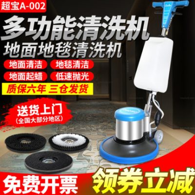 Chaobao A-002 Máy đánh răng đẩy đa chức năng Nhà máy thương mại Máy chà sàn Máy mài thảm khách sạn