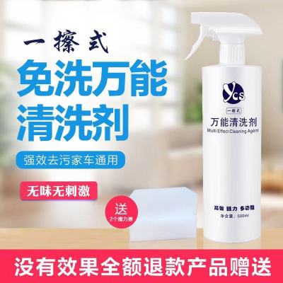 Một lau sạch phổ quát xe mui xe nhà bếp sofa sạch hơn mạnh mẽ tẩy dầu mỡ