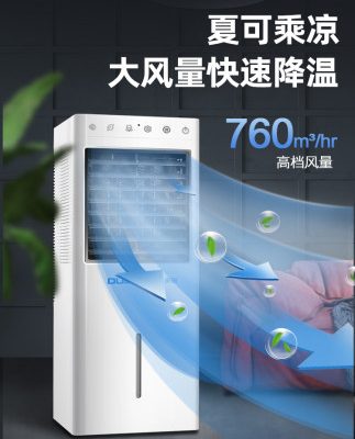 Quạt điều hòa không khí Duolang làm mát và sưởi ấm sử dụng kép quạt làm mát không khí gia đình tủ lạnh máy lạnh ký túc xá điều hòa không khí nhỏ