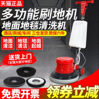 Máy giặt thảm Chaobao máy đánh răng đa chức năng nhà máy khách sạn máy giặt tay đánh bóng A-005