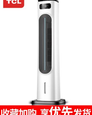 Quạt điều hòa không khí TCL làm mát hộ gia đình và sưởi ấm sử dụng điện lạnh di động tháp nhỏ tháp nước làm mát quạt phòng ngủ nước làm mát quạt