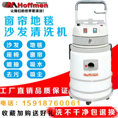 Vải rèm sofa làm sạch máy vệ sinh thương mại đa chức năng phun bọt khô và một máy giặt thảm