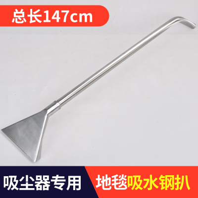 Baiyun Máy hút chân không Thảm thép Nướng Thảm Làm sạch Thép Nướng Máy hút bụi Thép không gỉ Lắp dài Tay cầm hút