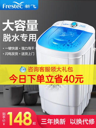 Thùng khử nước ký túc xá sinh viên Máy sấy vắt mini thùng vắt khô Máy khử nước đơn hộ gia đình Sấy vắt đơn nhỏ công suất lớn (3)