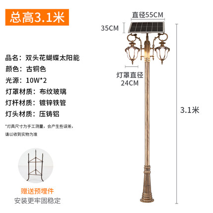 Đèn năng lượng mặt trời ngoài trời sân vườn không thấm nước retro hoài cổ. Đèn côn viên sân vườn cảnh quan biệt thự hộ gia đình đường phố mẫu (4)