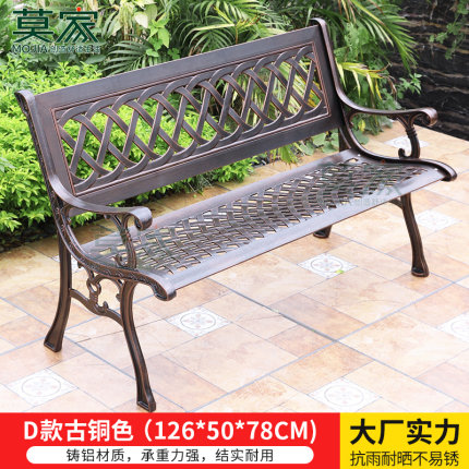 Ghế công viên ghế băng Mojia ghế nhôm đúc sân vườn tựa lưng ghế dài ghế băng công viên ngoài trời (23)