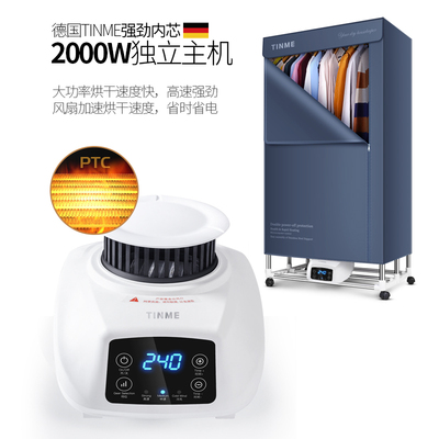Máy sấy quần áo TINME của Đức. Máy sấy quần áo gia đình. Tủ quần áo điều khiển từ xa. Máy sấy quần áo điều khiển từ xa (2)
