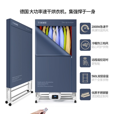Máy sấy quần áo TINME của Đức. Máy sấy quần áo gia đình. Tủ quần áo điều khiển từ xa. Máy sấy quần áo điều khiển từ xa (3)