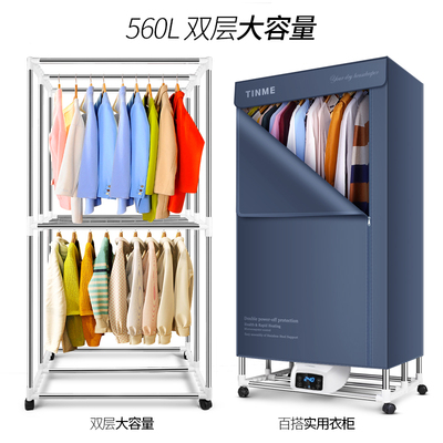 Máy sấy quần áo TINME của Đức. Máy sấy quần áo gia đình. Tủ quần áo điều khiển từ xa. Máy sấy quần áo điều khiển từ xa (4)
