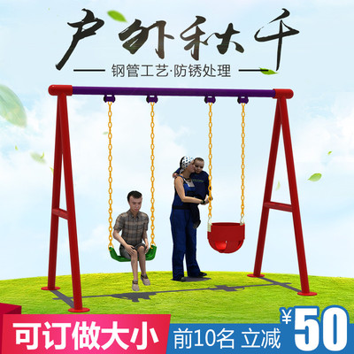 Xích đu trẻ em ngoài trời nhà ngoài trời Sân trong nhiều người xích đu giá đỡ ống thép nhà trẻ em bé người lớn treo ghế