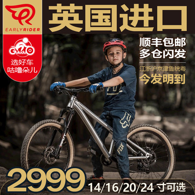 Xe đạp trẻ em siêu nhẹ Earlyrider nhập khẩu Anh 16/20 inch 24 xe đạp leo núi bé trai và bé gái