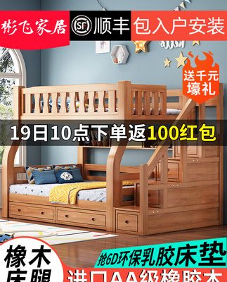 Tất cả giường trẻ em bằng gỗ đặc, giường tầng gỗ, giường tầng hai lớp, giường người lớn cho mẹ và trẻ em, giường cao và thấp bằng gỗ sồi
