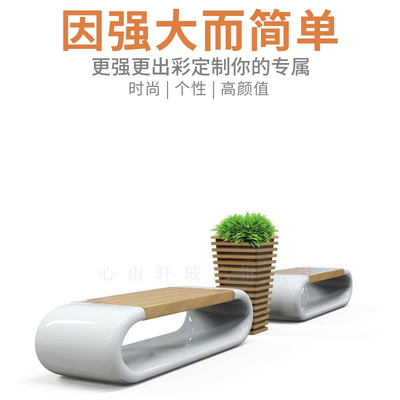 Ghế FRP ghế phòng chờ ghế nhẫn trung tâm mua sắm Ghế thư giãn Meichen sáng tạo ghế hạt gỗ công viên ghế nghỉ ngơi