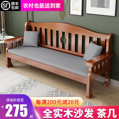 Sofa gỗ nguyên khối, tất cả kết hợp gỗ nguyên khối, băng ghế kiểu cổ điển kiểu Trung Quốc mới, phòng khách bằng gỗ căn hộ nhỏ, sofa gỗ cho 3 người ở nông thôn