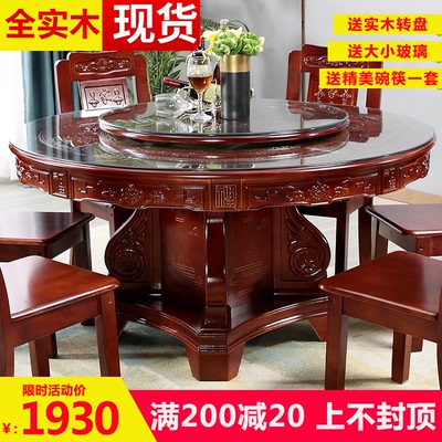 Tất cả bàn ăn bằng gỗ nguyên khối và ghế kết hợp bàn tròn gỗ sồi Trung Quốc bàn tròn với bàn ăn nhà hàng bàn ăn nhà hàng bàn ăn