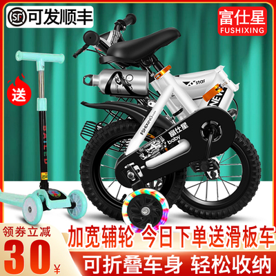 Xe đạp trẻ em Fu Shixing Bé trai 3 tuổi Xe đạp trẻ em 2-4-6-8 tuổi Xe đẩy trẻ em gấp gọn Bé gái