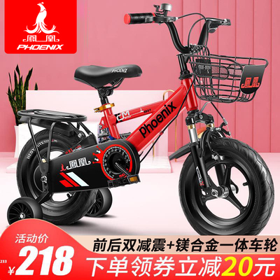 Phoenix Xe đạp trẻ em Bé trai 2-3-6-7-10 Tuổi Trẻ em Xe đạp Bé gái Bé gái Trường trung học Big Boy Princess