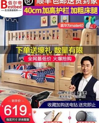 Giường tầng gỗ đặc, giường mẹ và con, giường trẻ em hai lớp, giường nâng, giường mẹ và con bằng gỗ, giường đôi gia đình người lớn hai lớp