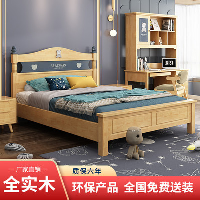 Giường trẻ em bằng gỗ đặc Giường đơn bé trai 1,2 bộ đồ nội thất phòng ngủ thiếu niên 1,5 mét Giường bé gái 1,35