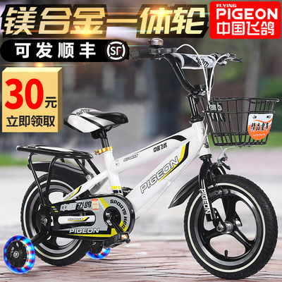 Chim bồ câu bay xe đạp trẻ em bé trai 2-3-4-6-7-8-9-10 tuổi xe đạp trẻ em bé gái
