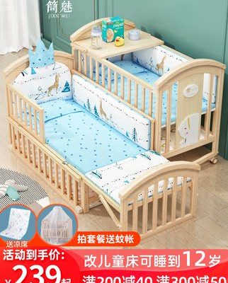 Jane quyến rũ cũi đa chức năng bb giường trẻ em rắn gỗ không sơn nôi giường nôi trẻ em giường cũi trẻ em khâu giường lớn