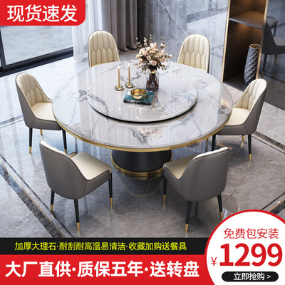 Bàn ăn bằng đá cẩm thạch sang trọng nhẹ kết hợp khách sạn gia đình tối giản hiện đại với bàn xoay bàn ăn nhà hàng bàn ăn