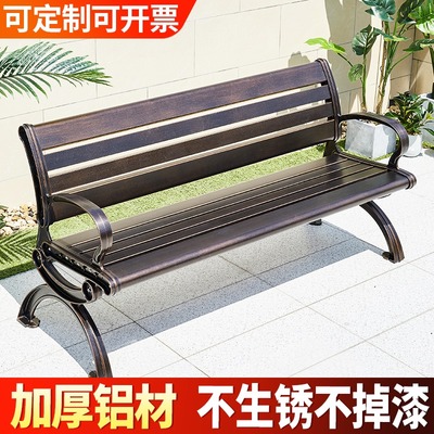 Ghế công viên ngoài trời băng ghế nhôm đúc sân ngoài trời giải trí đơn giản tựa lưng đơn giản vườn công cộng băng ghế sắt chống ăn mòn