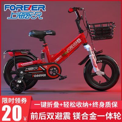 Xe đạp trẻ em vĩnh viễn dành cho trẻ em trai 2-3-6 tuổi Xe đạp gấp trẻ em 16-18 inch Xe đạp trẻ em và trẻ em gái