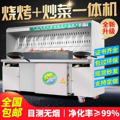 Xe tải thịt nướng không khói thương mại bảo vệ môi trường thanh lọc đèn đen gian hàng ngoài trời lớn thịt nướng di động giá đỡ thịt nướng bằng thép không gỉ