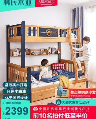 Lin's wood Industry Tất cả giường tầng trẻ em bằng gỗ nguyên khối, giường hai tầng chiều cao con trai-mẹ kết hợp đa chức năng LS223