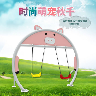 Xích đu mẫu giáo ngoài trời ngoài trời nhà trẻ em sân vườn xích đu nhiều người giá đỡ xích đu ống thép em bé ghế người lớn