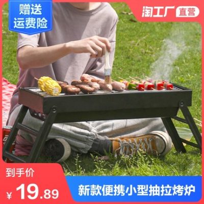 Đồ nướng gia đình nướng than nướng ngoài trời nhỏ gấp bếp nướng carbon không khói đầy đủ bộ dụng cụ nướng thịt cầm tay