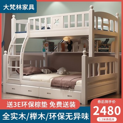 Giường tầng trẻ em gỗ Sồi, giường tầng, giường tầng, giường cao thấp gỗ nguyên tấm, giường tầng hai lớp, giường gỗ, giường tầng