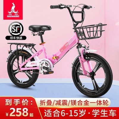 Trường tiểu học cho trẻ em Phoenix Xe đạp 6-10-12-15 tuổi Trường tiểu học Trẻ em Bé trai Bé gái Xe đạp