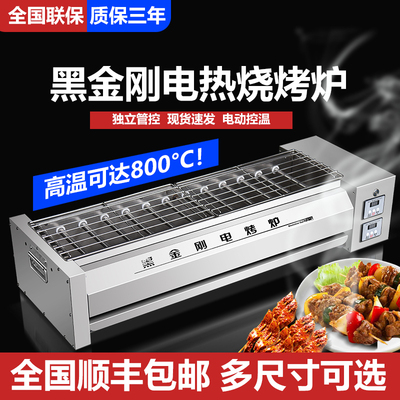 Bếp nướng điện Black King Kong Thương mại Thịt nướng không khói Thịt cừu nướng Xiên que Gluten Hàu ngoài trời Quầy hàng gia dụng Máy tính mini