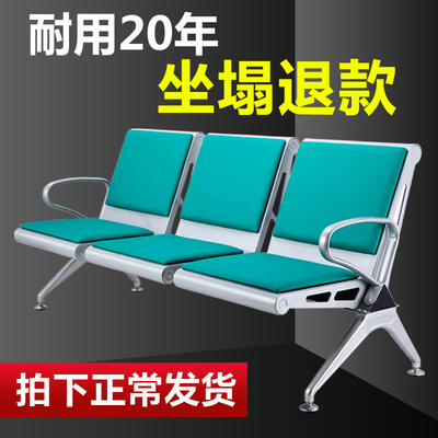 Hàng ghế 3 ghế Nhà ga bệnh viện Ghế chờ ngân hàng Ghế sân bay Ghế chờ Truyền dịch Ghế công cộng